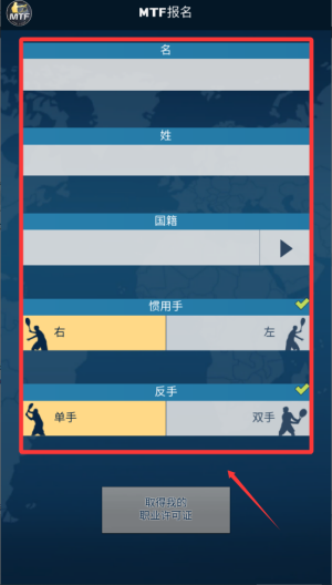 头号种子破解版 v2.70.1