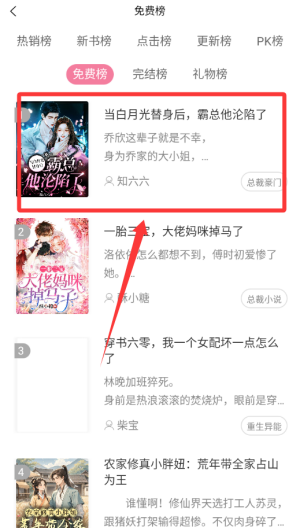 香网小说 v3.3.5手机版 香网小说 v3.3.5手机版
