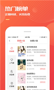 小说巴士官方版截图3