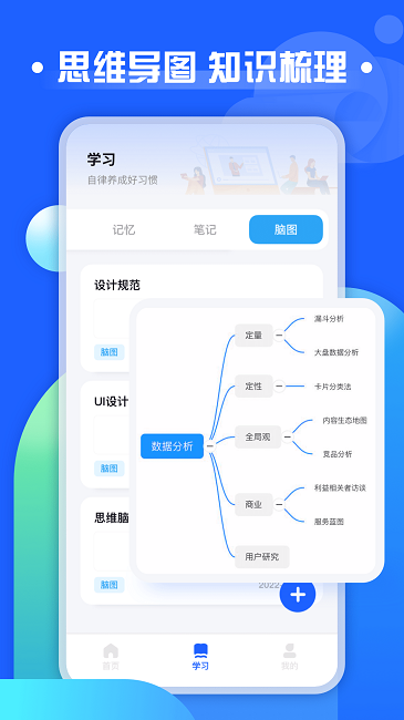职教云课堂截图1