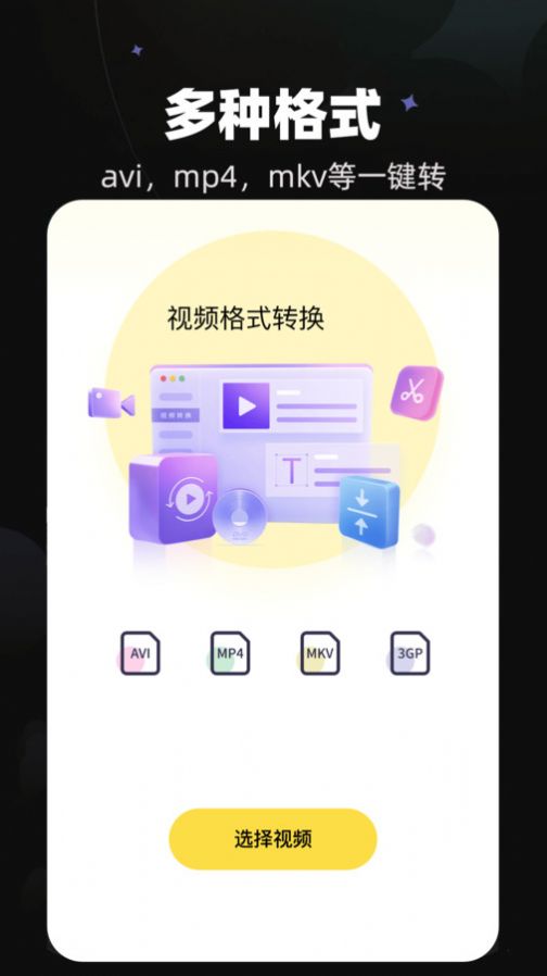 天马视频大师app安卓版截图2