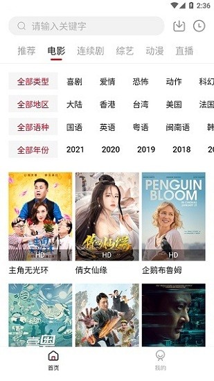 大师兄影视官网版v5.2.0截图2