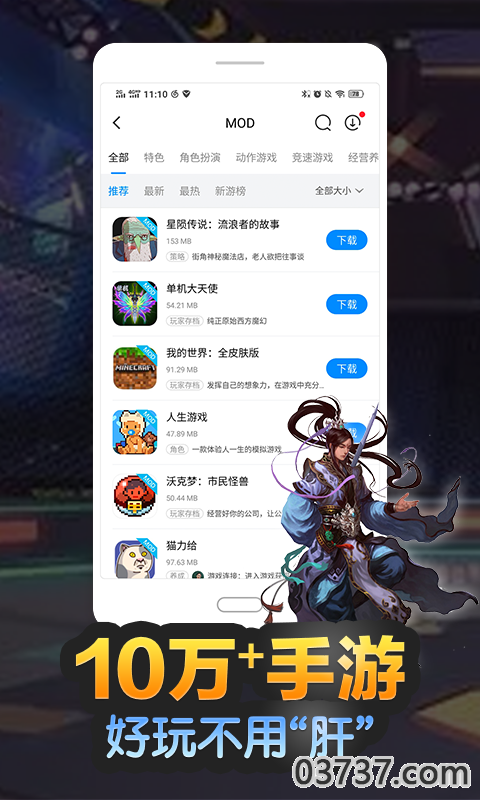 黑科技开挂修改器安卓版下载截图1