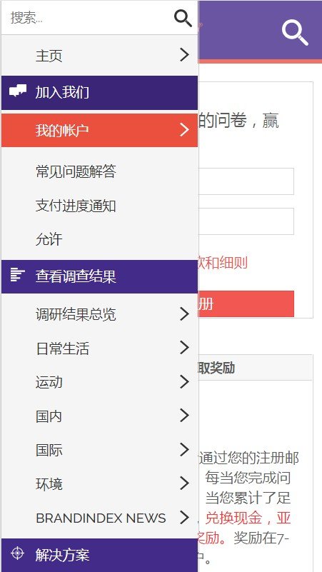 Yougov调查网截图2