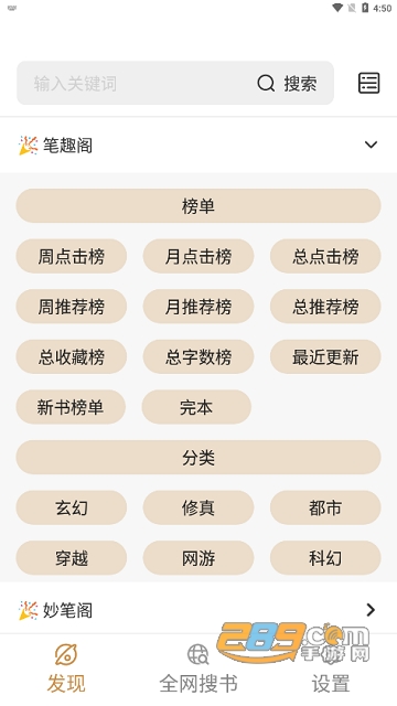 千岛小说app下载官方正版v1.4.4安卓版截图3