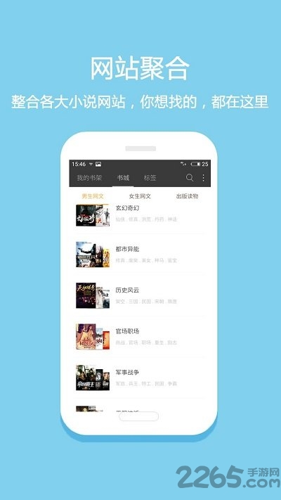悦读免费小说新版本截图3