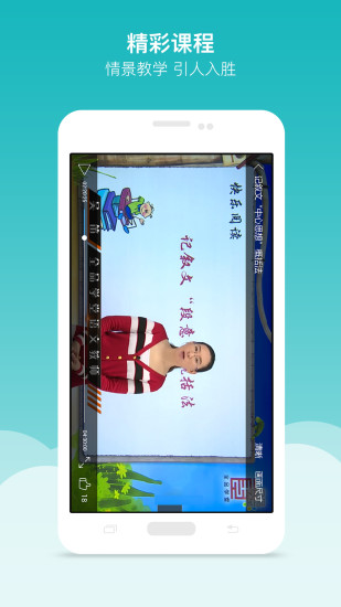 全品学堂手机版截图2