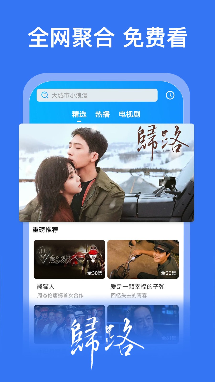 好看影视大全2023截图1