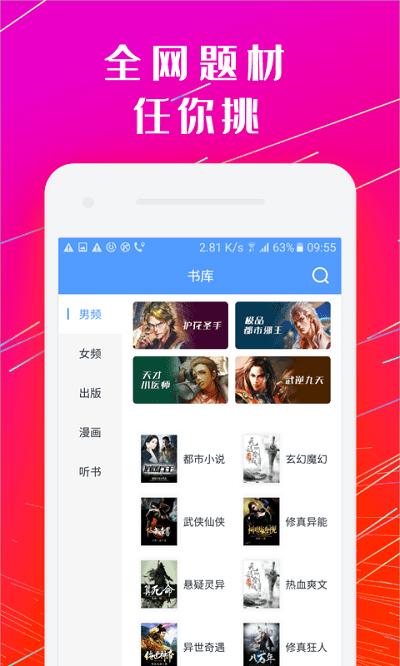 书香免费小说手机版截图1