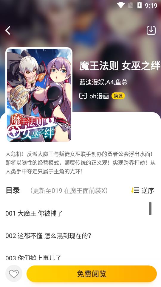 168漫画网免费截图1
