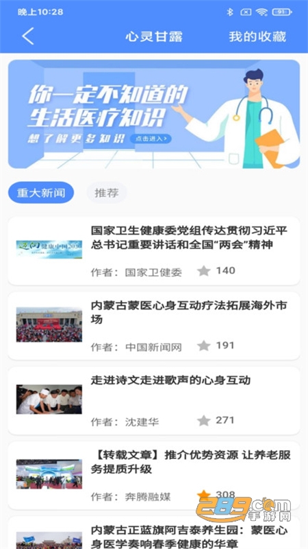 阿吉泰健康讲座app官方最新版2024v6.1.8安卓版截图2