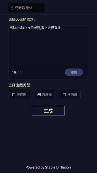 二次元头像生成器下载安装V1.0.3截图3