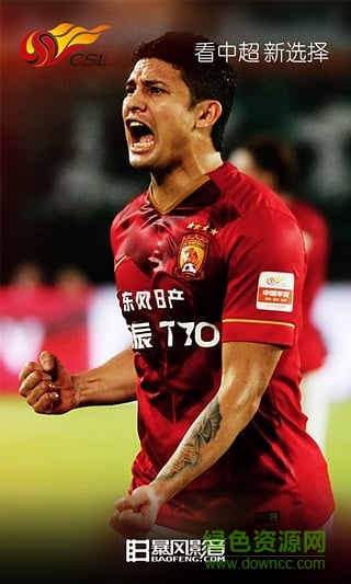 3d版暴风影音5手机版截图3