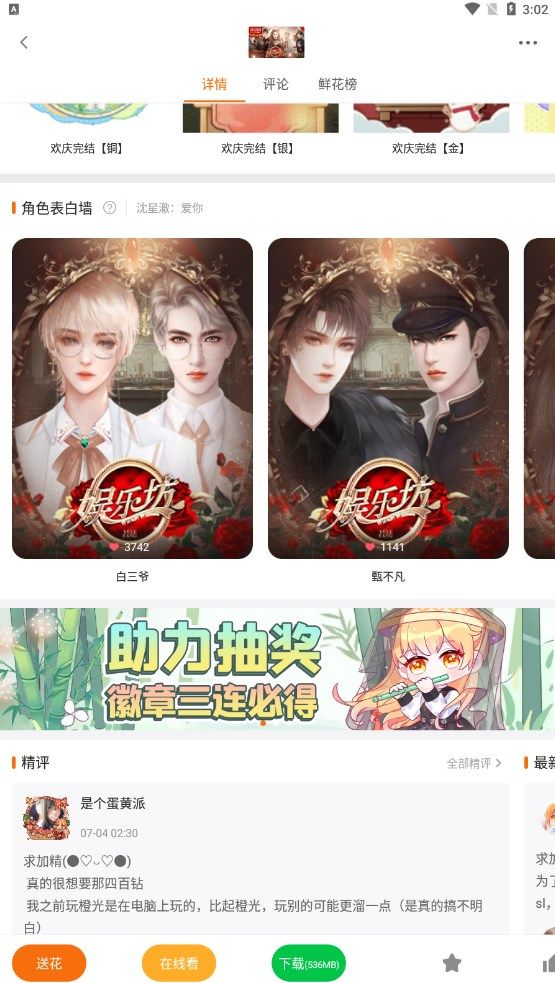 御宅窝自由阅读手机客户端截图1