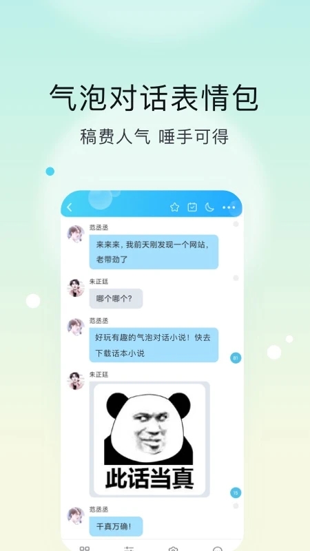 话本小说极速版app官方版截图1