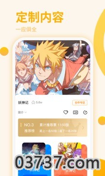 星漫画app官网下载截图2