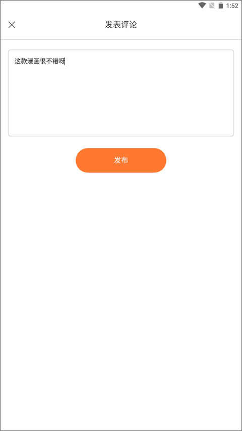 奇漫屋画官方版app截图2