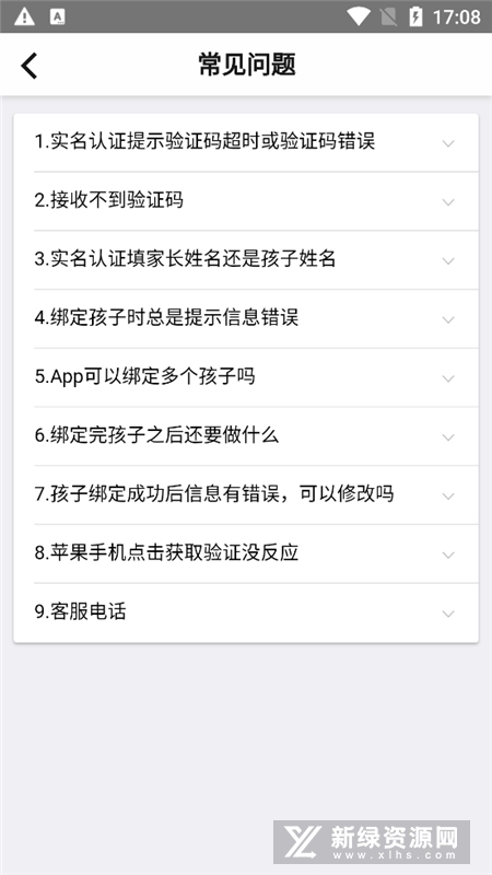 首都疫苗服务官方正版app(北京疫苗接种预约app)下载v2.1.2移动端截图1