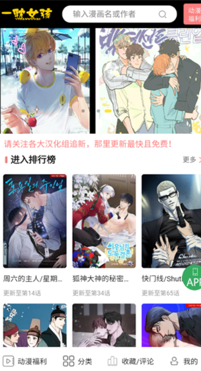 一耽女孩漫画最新版免费下载截图2