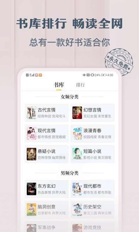 塔读小说免费版截图2