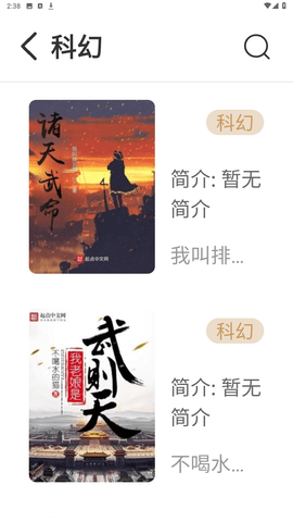 千岛小说去广告版截图4