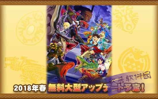 怪物猎人物语1.3.5汉化版(怪物猎人物语)截图1