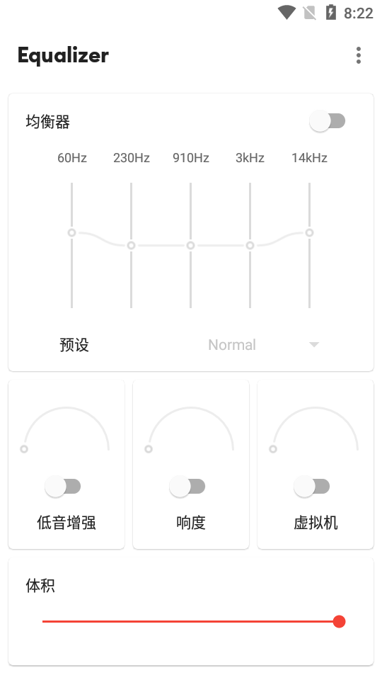 equalizer均衡器汉化版1.8.0截图3