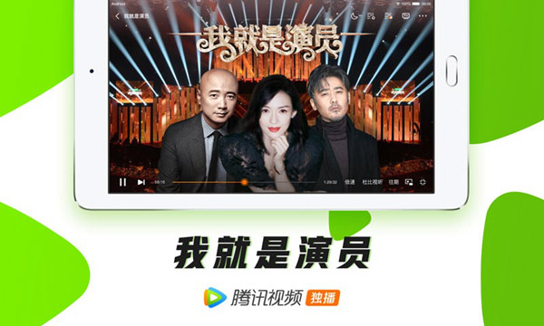 腾讯视频HD安卓版截图3