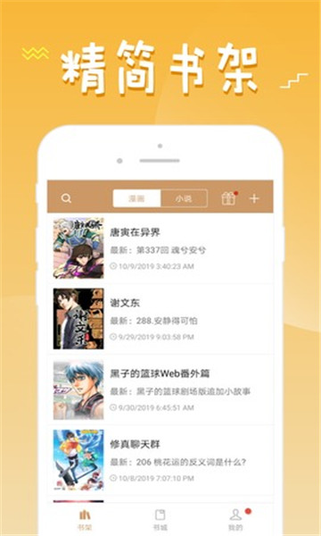 36漫画免广告最新版v9.3.6截图2