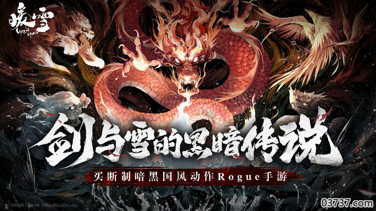 暖雪手机版修改器最新版下载安装截图1