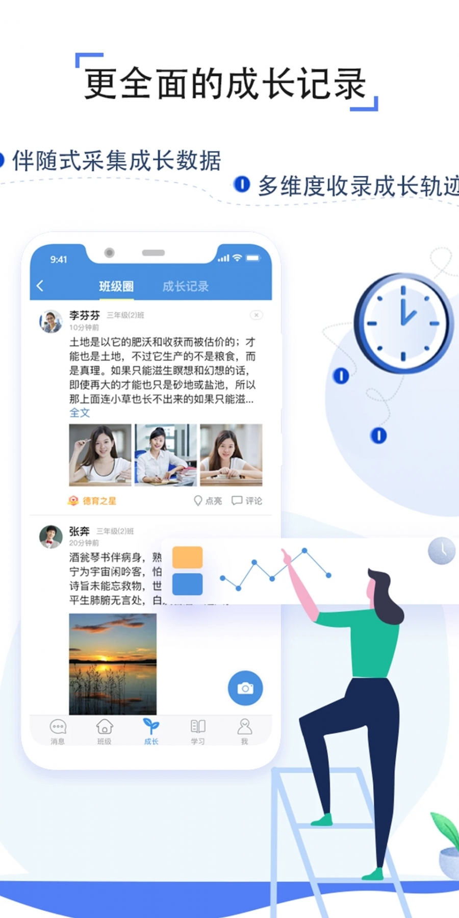 泰州人人通空间最新版截图1