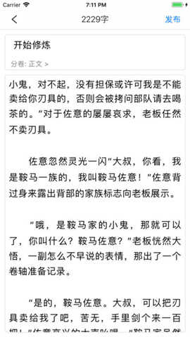 飞卢小说破解版(2022无限书币)截图1