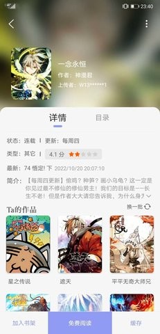 123漫画免费正版截图2