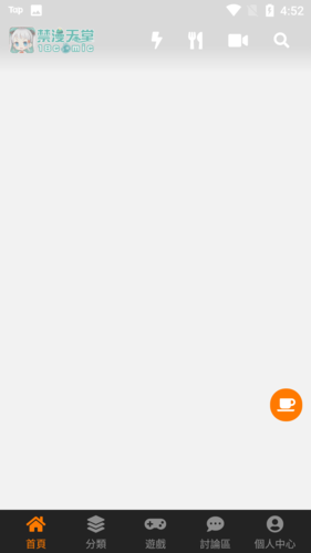 jmcomic.2.0.mic1.6.8免费版截图3