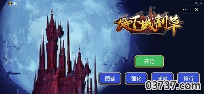 桌面地下城修改器截图3