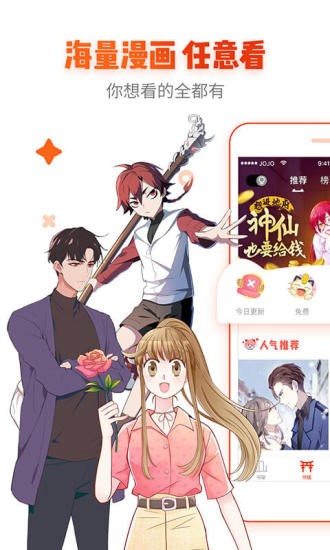 52漫画最新版app截图3