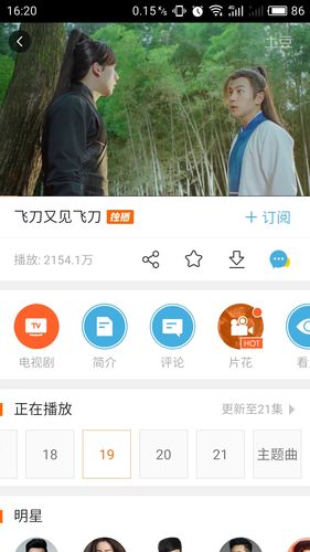 土豆视频2023安卓手机免费下载截图3