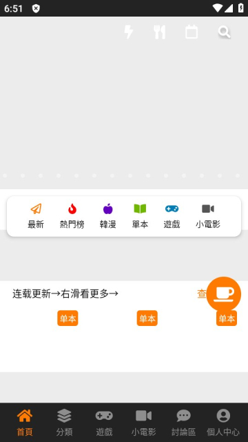 jmcomic.2.0.mic免费截图1