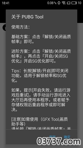 pubgmobile国际服画质修改器免费截图2