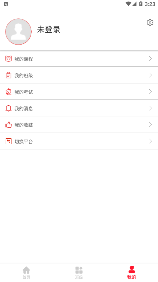 创联职教云截图2