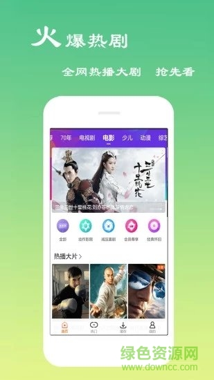 免费影视大全免费追剧app截图3