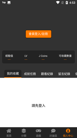 jmcomic.2.0.mic1.6.8下载截图3