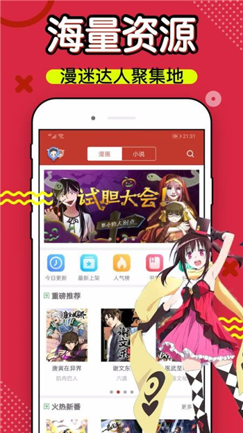 36漫画破解版appv6.0.2截图1