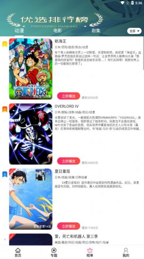 emofun动漫官方app正版下载最新版截图3