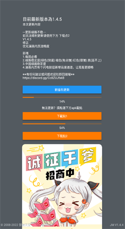 jmcomic.2.0.mic1.6.8破解截图2