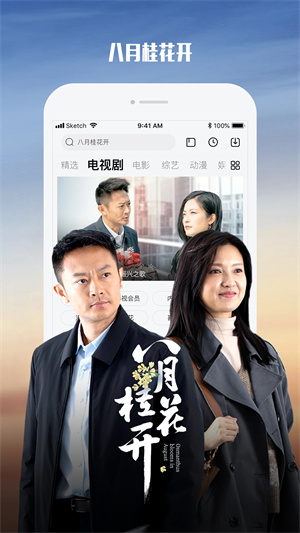 乐视视频电视版下载截图5