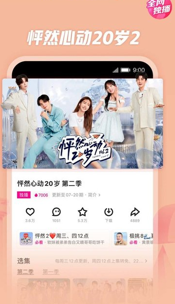 优酷海外版app截图1