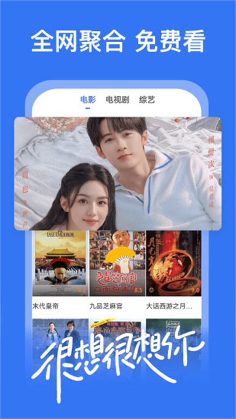 好看影视大全App官方版截图1