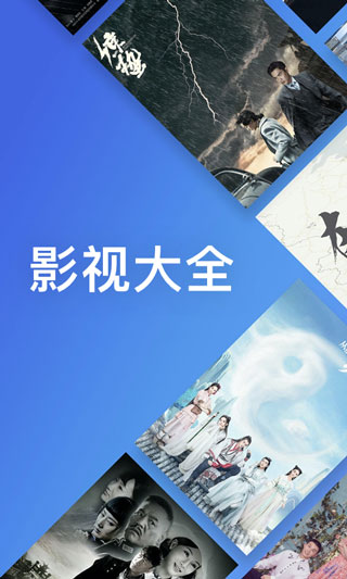 今日影视大全极速版截图3