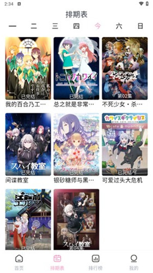 宫下动漫官方正版下载截图4